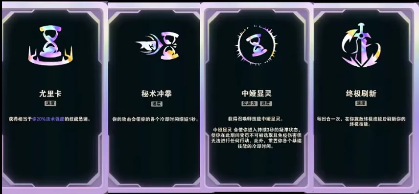 LOL斗魂竞技场海克斯大全-LOL斗魂竞技场海克斯符文介绍