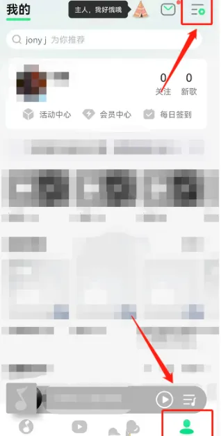 QQ音乐怎么将歌曲音质增强-QQ音乐歌曲音质增强的流程是什么