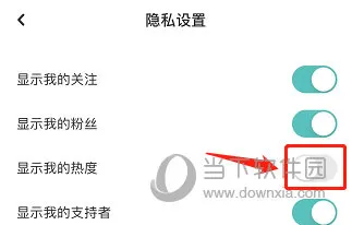 LOFTER怎么关闭热度显示 关闭方法介绍