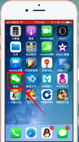 微信怎么限制设备登录-微信教程
