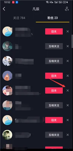 抖音关注我的人怎么删除-抖音教程