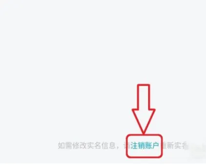 QQ怎么重新实名认证-QQ重新实名认证过程分享