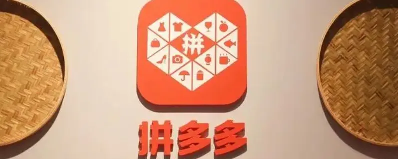 拼多多商家版1000保证金能退吗-拼多多商家版退保证金的方法分享