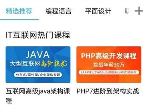 腾讯课堂怎么投屏到电视-应用教程