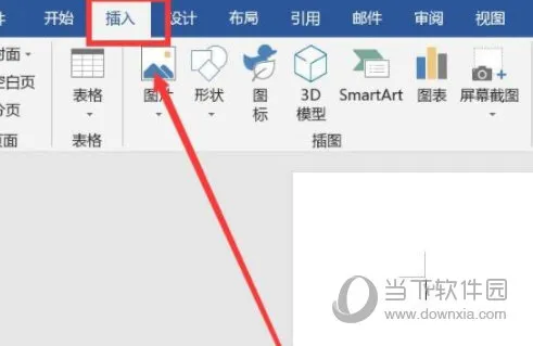 Word2019怎么添加斜梯形 操作方法