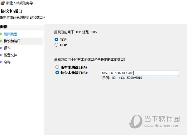Windows11怎么关闭445端口 关闭用什么命令