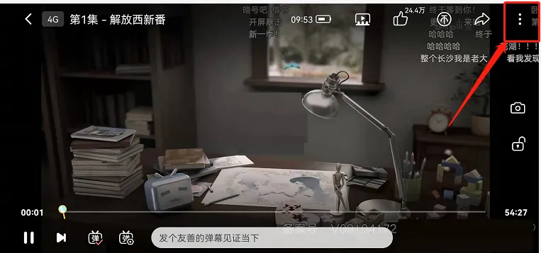 哔哩哔哩怎么关掉智能字幕-哔哩哔哩关掉智能字幕的步骤介绍