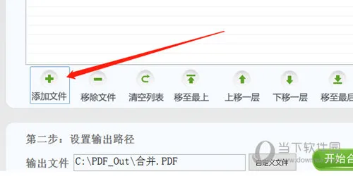 分割宝怎么合并PDF文件 合并方法介绍