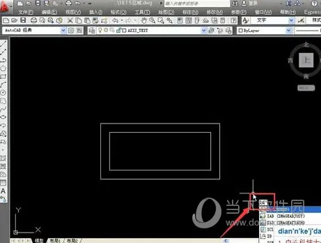 AutoCAD2019怎么定坐标点 定第一个点教程