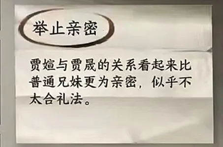 逆水寒手游鬼影怪谈凶手辩论怎么过