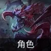 云顶之弈s9赛恩技能是什么-云顶之弈s9赛恩技能介绍