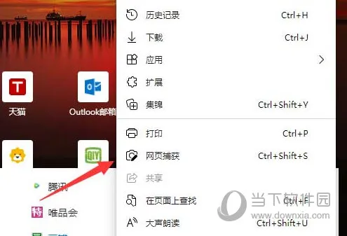 Windows11怎么长屏截图 Win11长截图教程