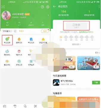 4399游戏盒怎么快速获得盒币-4399游戏盒快速获得盒币的步骤介绍