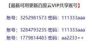百度网盘下载慢解决方法-百度网盘