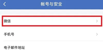 企业微信怎么跟微信连在一起-微信教程