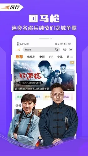手机看电影免费的应用软件有哪些-应用教程
