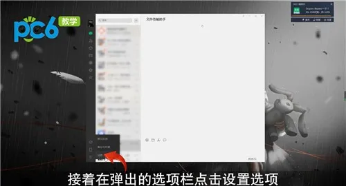 电脑微信怎么更新-微信教程