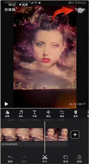 快剪辑如何去掉字幕-快剪辑教程