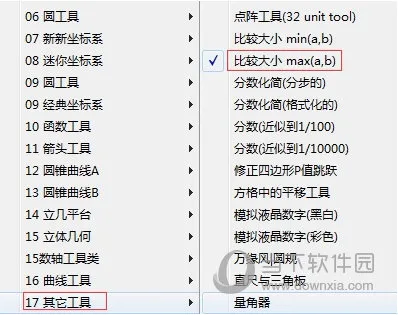 几何画板如何自动提取最大值 提取方法介绍