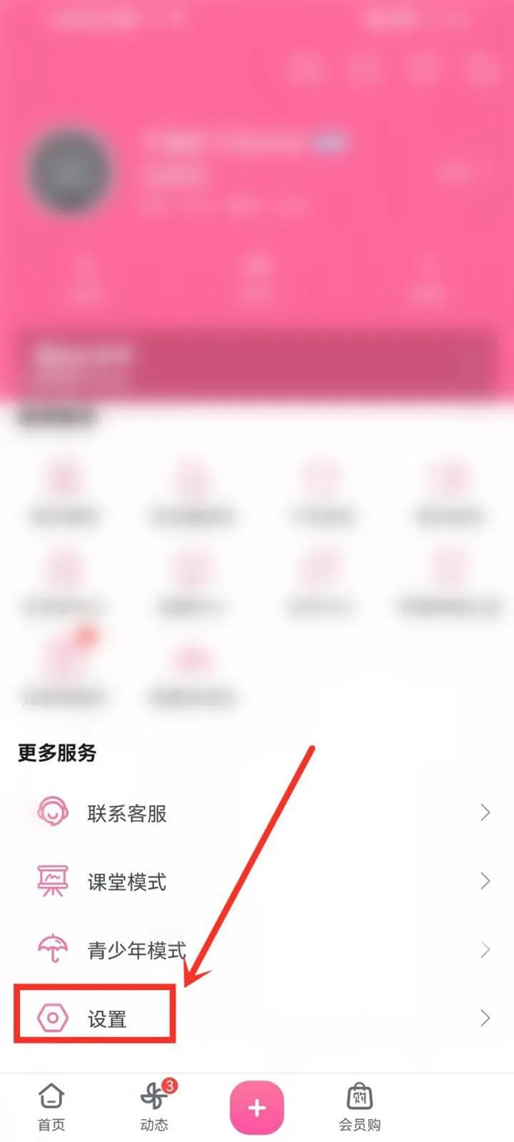 哔哩哔哩音量均衡在哪里关闭-哔哩哔哩音量均衡关闭教程-哔哩哔哩教程