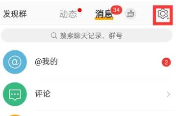 微博怎么关掉铁粉消息提醒-新浪微博教程