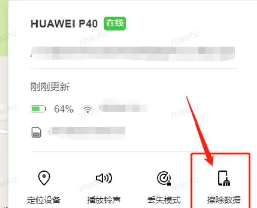 华为云服务怎么找回解锁密码-华为云WeLink教程