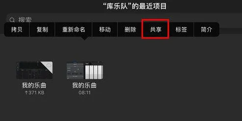 库乐队怎么导出mp3格式-应用教程