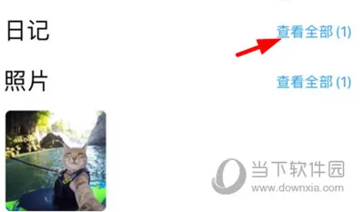 十年日记APP怎么删除文章 删除方法介绍