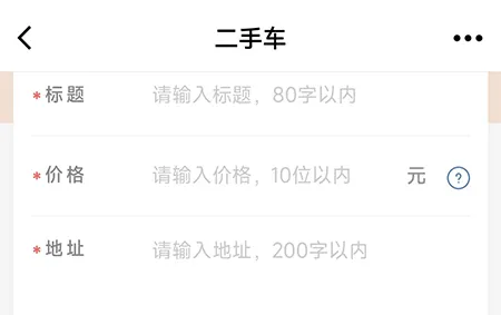 北海365怎么发布二手车 快速出售自己的闲置车辆