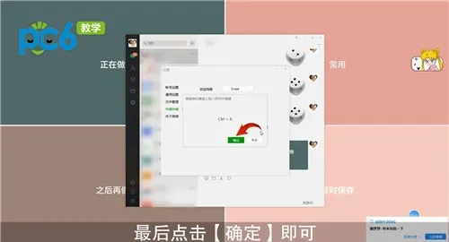 微信电脑截图快捷键是哪个-微信教程