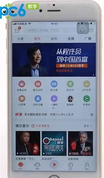 喜马拉雅怎么加速播放-喜马拉雅教程