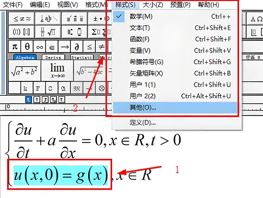 mathtype如何加粗-应用教程