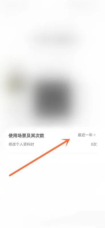 微信怎么查看更换头像次数-微信查看更换头像次数的方法介绍