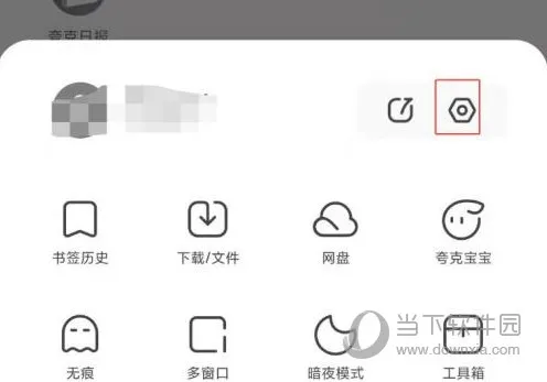 夸克浏览器怎么云同步 一键同步方法介绍
