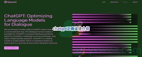 软件chatgpt该怎么读呢呢-chatgpt正确读音介绍分享