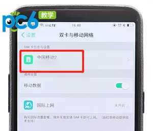 还原网络设置-应用教程