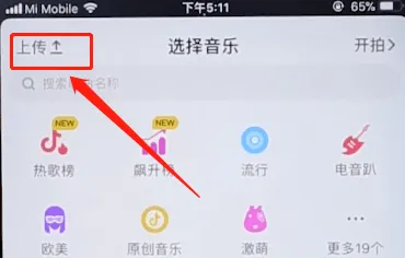 抖音照片集怎么做-抖音短视频安卓最新官方版教程
