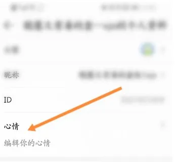 4399游戏盒怎么修改心情状态-4399游戏盒修改心情状态的流程一览