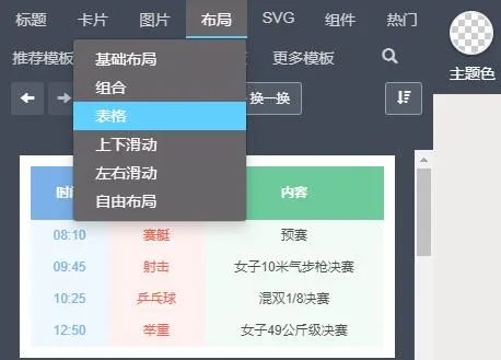 秀米编辑器详细使用教程-秀米编辑器软件教程