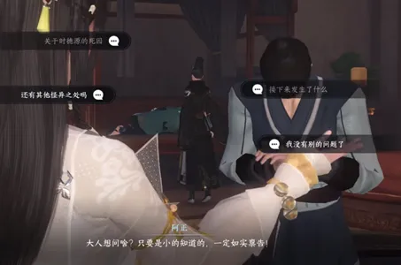 逆水寒手游鬼影怪谈攻略-逆水寒手游鬼影怪谈全过程攻略