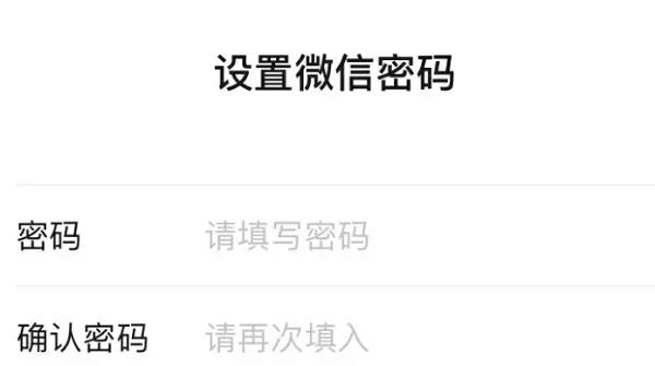 一个手机号可以注册几个微信号-微信教程