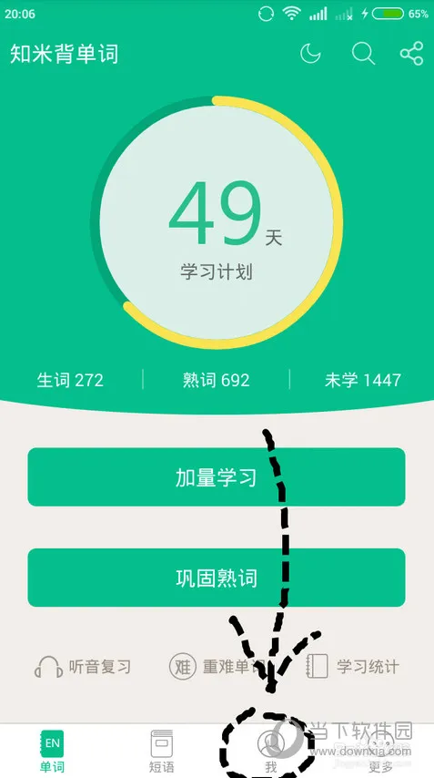 知米背单词APP怎么免费获得知米豆 免费获得知米豆技巧