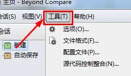 beyondcompare怎么对比class文件-应用教程