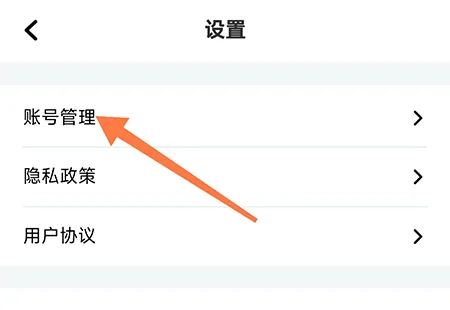 热量减肥法怎么修改密码 让账号更加的安全