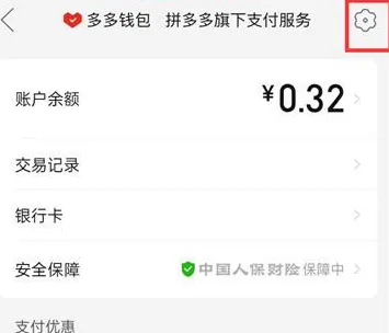 拼多多在哪里设置支付顺序-拼多多教程