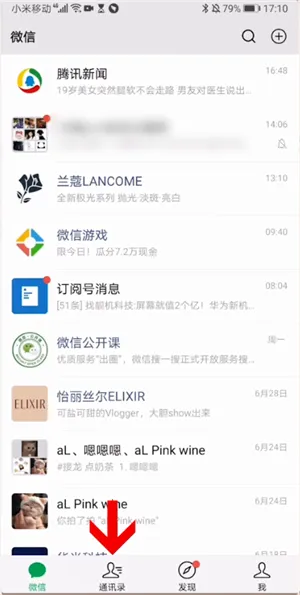 怎么设置群公告-应用教程