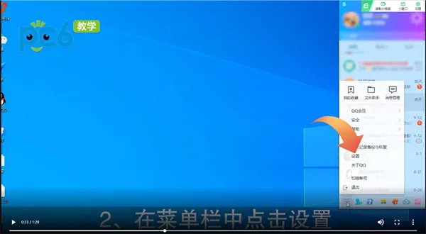 电脑qq怎么设置回车键发送消息-QQ教程