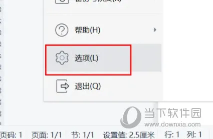 wps2019怎么自动编号 看完你就知道了
