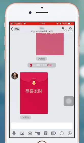 qq红包怎么撤回-QQ教程
