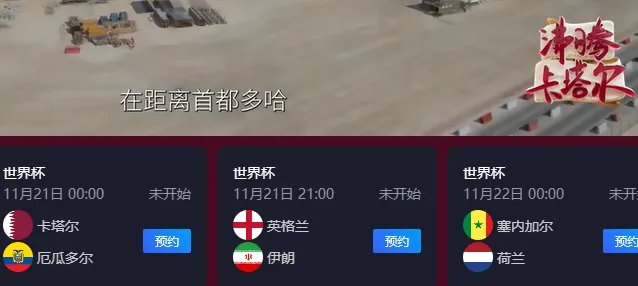 咪咕视频怎么看世界杯直播-咪咕视频看世界杯比赛方法分享